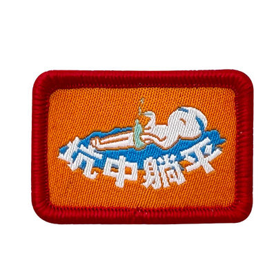Het Ijzer van douaneemoji op het Flard van het de Grensborduurwerk van Jean Patches Woven Label Patches Merrow